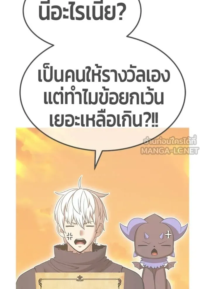 +99 Wooden Stick +99 ท่อนไม้พร้อมบวก - หน้า 396
