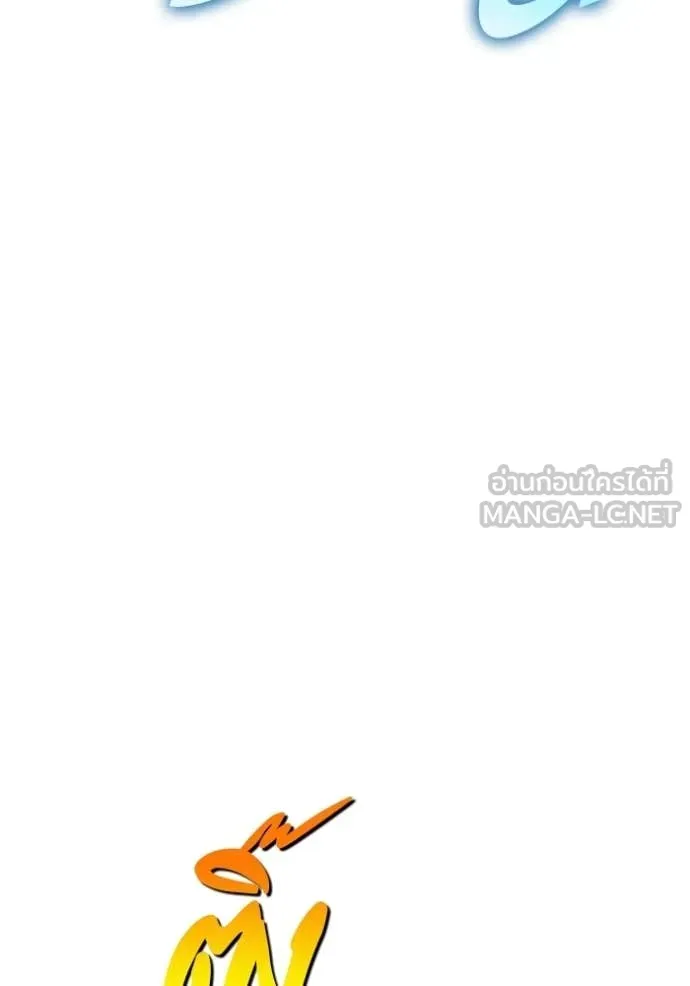 +99 Wooden Stick +99 ท่อนไม้พร้อมบวก - หน้า 413