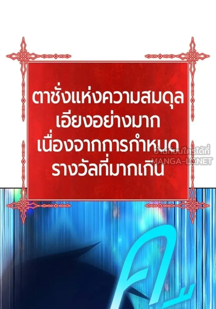 +99 Wooden Stick +99 ท่อนไม้พร้อมบวก - หน้า 415