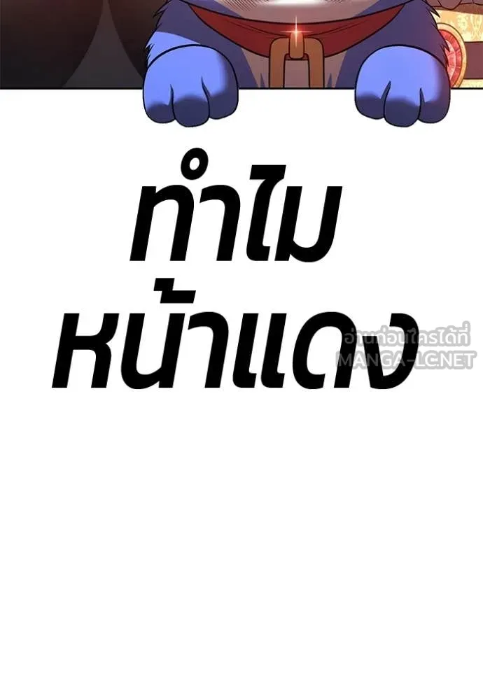 +99 Wooden Stick +99 ท่อนไม้พร้อมบวก - หน้า 67