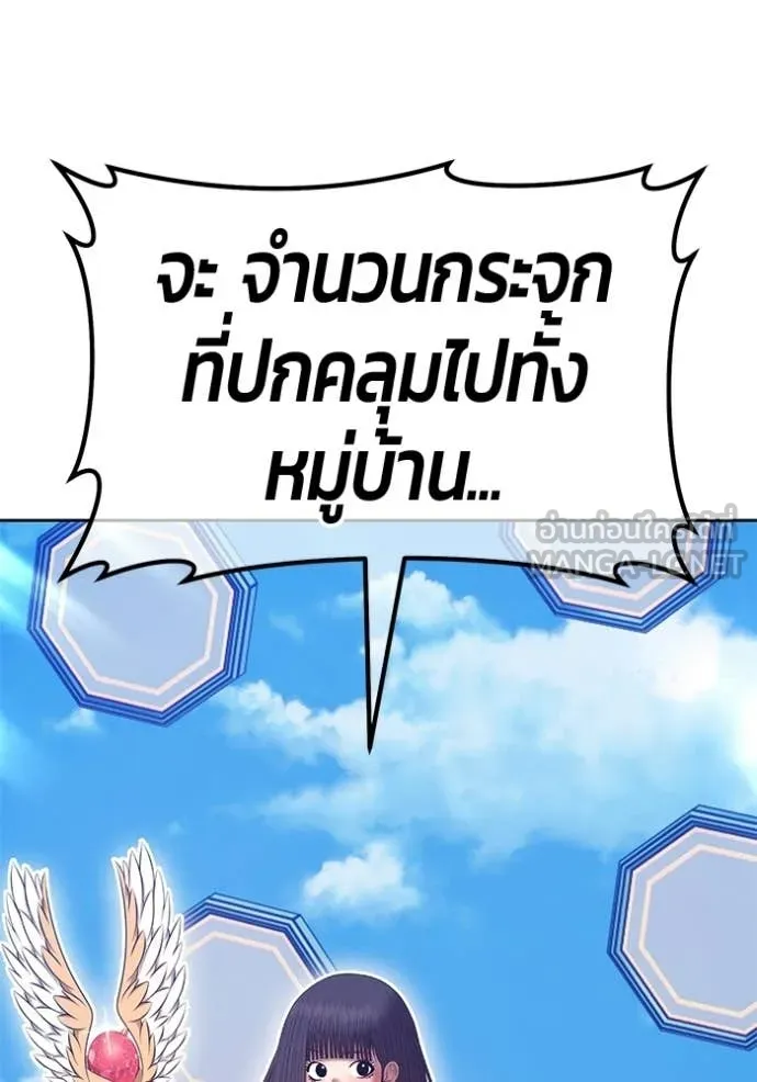 +99 Wooden Stick +99 ท่อนไม้พร้อมบวก - หน้า 112