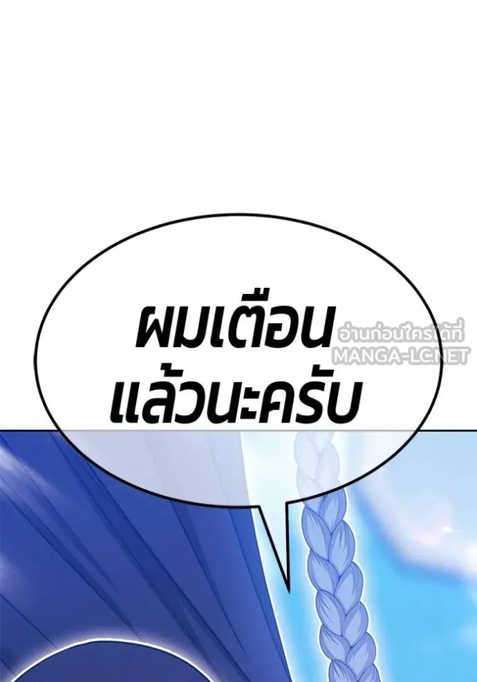 +99 Wooden Stick +99 ท่อนไม้พร้อมบวก - หน้า 115