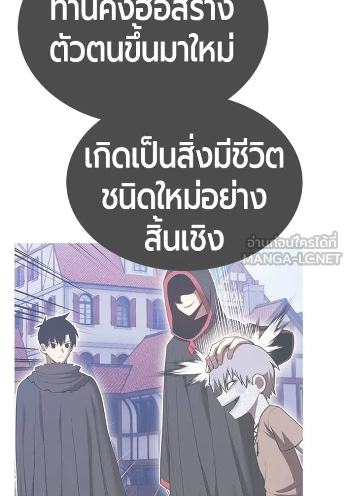 +99 Wooden Stick +99 ท่อนไม้พร้อมบวก - หน้า 166