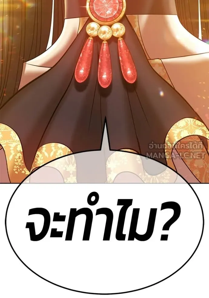 +99 Wooden Stick +99 ท่อนไม้พร้อมบวก - หน้า 231