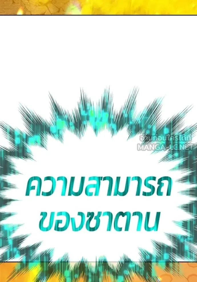 +99 Wooden Stick +99 ท่อนไม้พร้อมบวก - หน้า 253