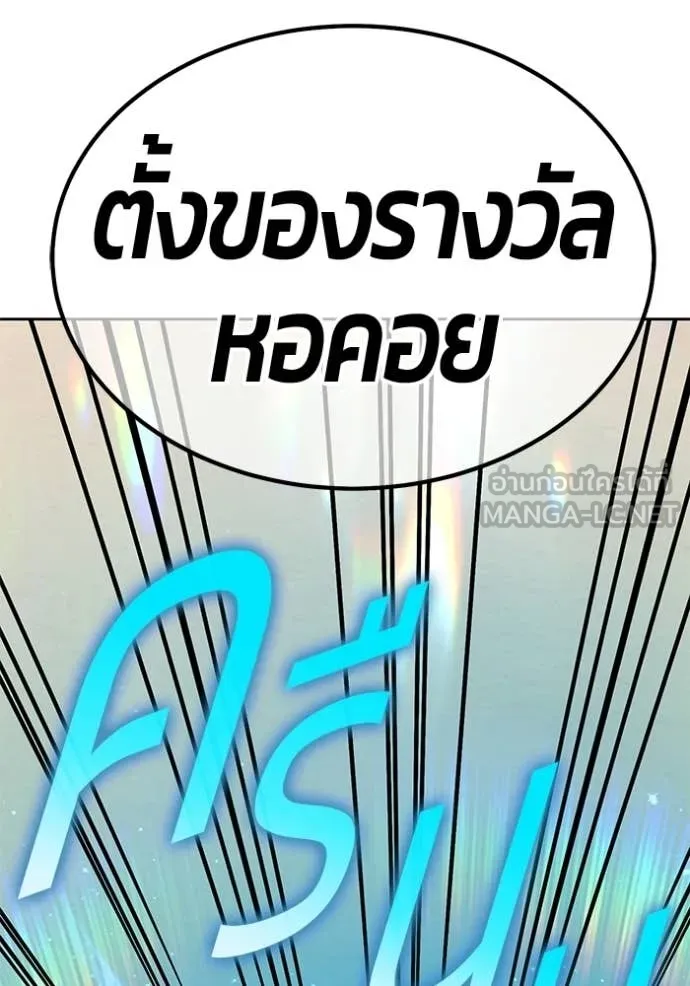 +99 Wooden Stick +99 ท่อนไม้พร้อมบวก - หน้า 4
