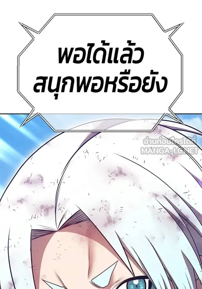 +99 Wooden Stick +99 ท่อนไม้พร้อมบวก - หน้า 404