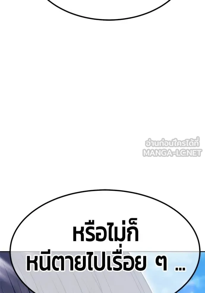 +99 Wooden Stick +99 ท่อนไม้พร้อมบวก - หน้า 41