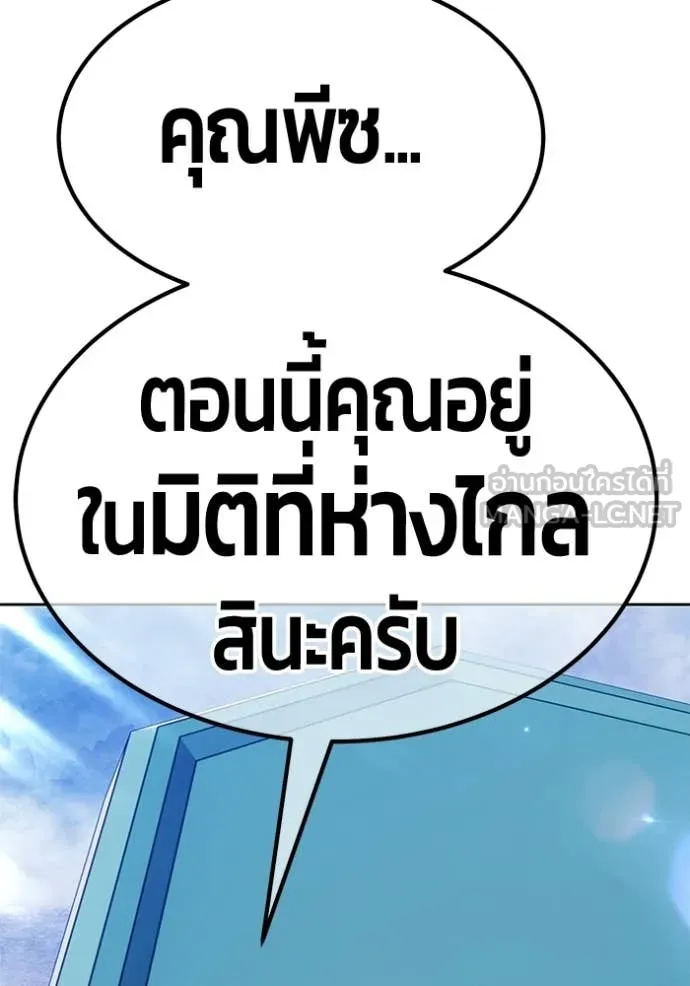 +99 Wooden Stick +99 ท่อนไม้พร้อมบวก - หน้า 415