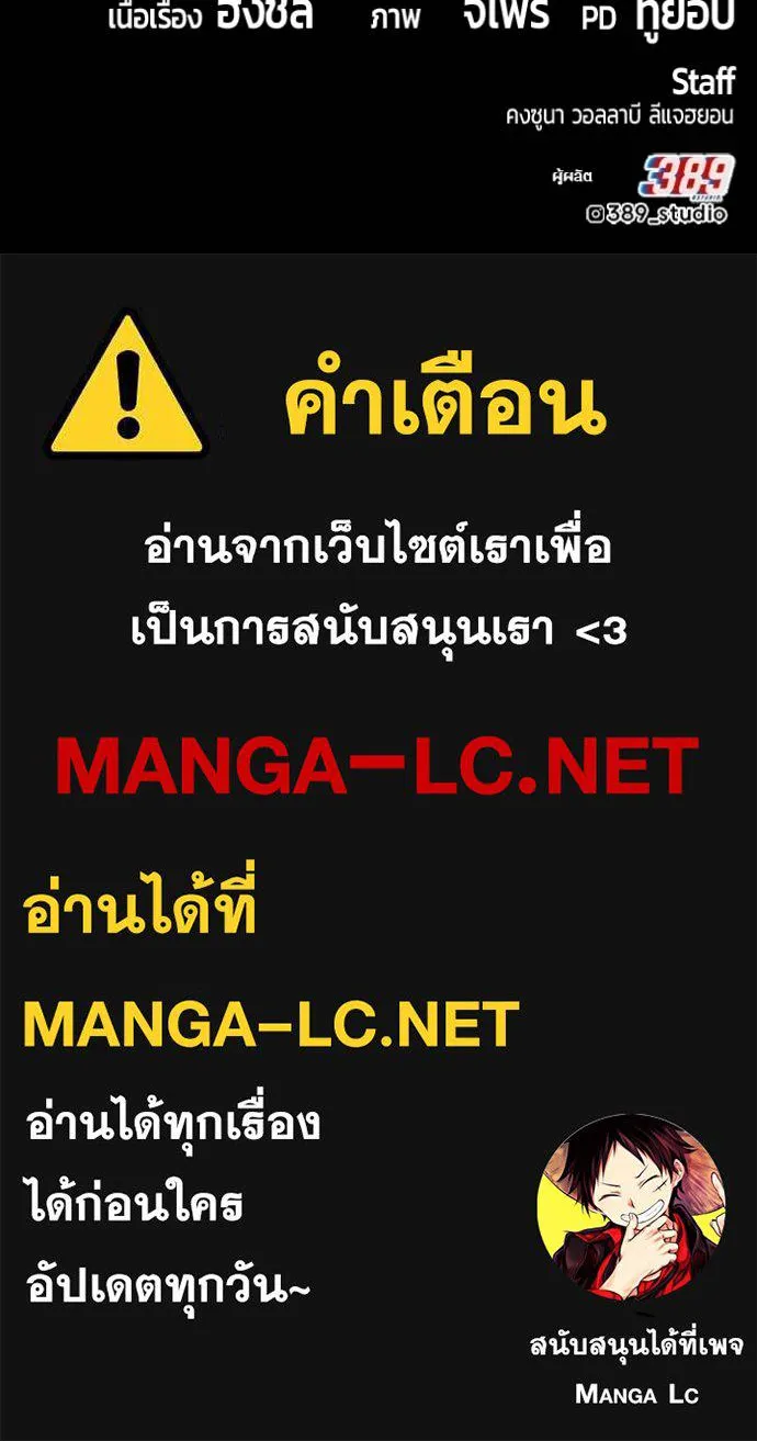 +99 Wooden Stick +99 ท่อนไม้พร้อมบวก - หน้า 459