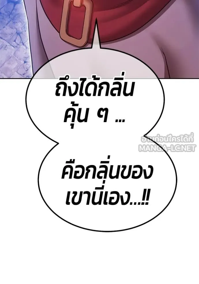 +99 Wooden Stick +99 ท่อนไม้พร้อมบวก - หน้า 49