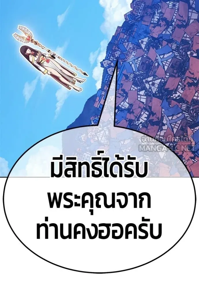 +99 Wooden Stick +99 ท่อนไม้พร้อมบวก - หน้า 72
