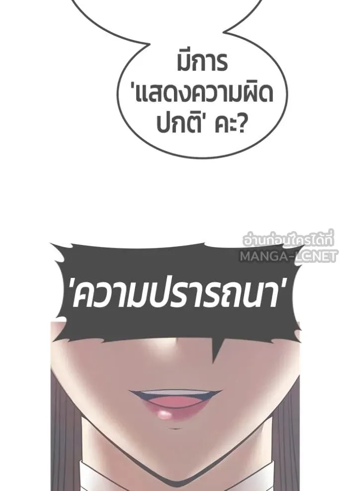 +99 Wooden Stick +99 ท่อนไม้พร้อมบวก - หน้า 78