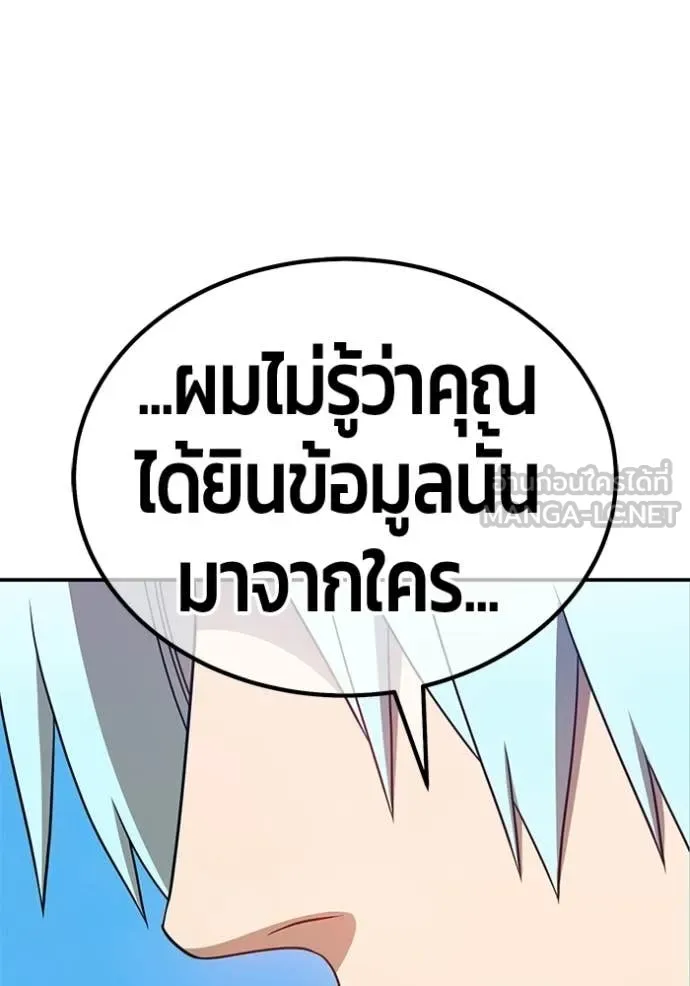 +99 Wooden Stick +99 ท่อนไม้พร้อมบวก - หน้า 85