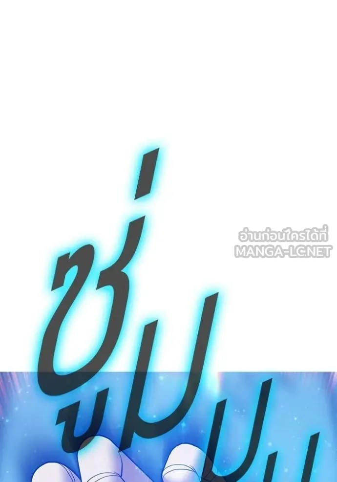 +99 Wooden Stick +99 ท่อนไม้พร้อมบวก - หน้า 97