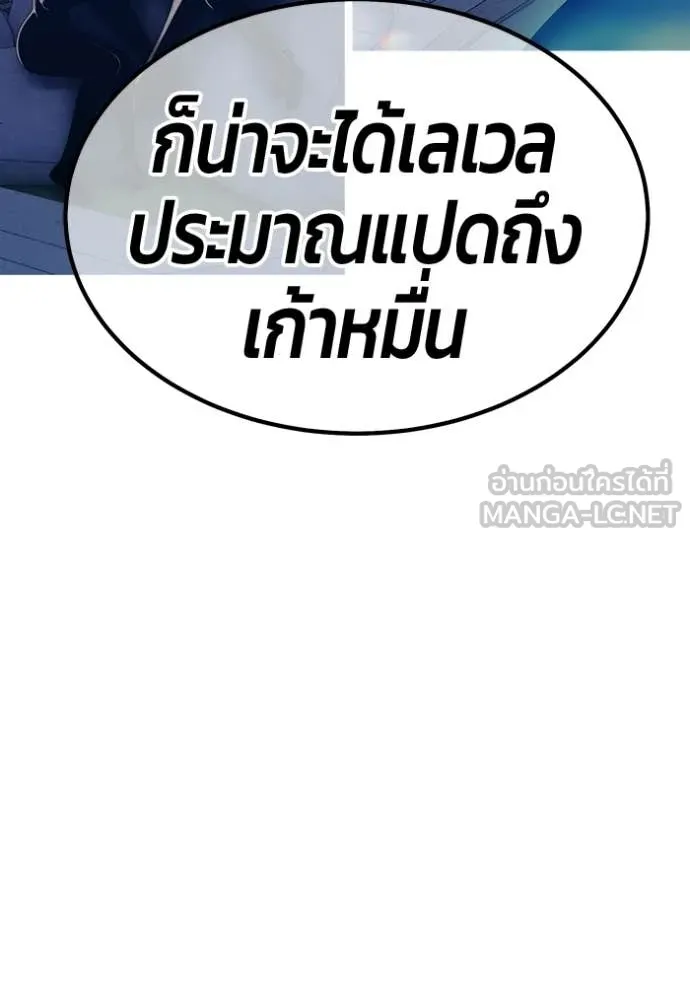 +99 Wooden Stick +99 ท่อนไม้พร้อมบวก - หน้า 175