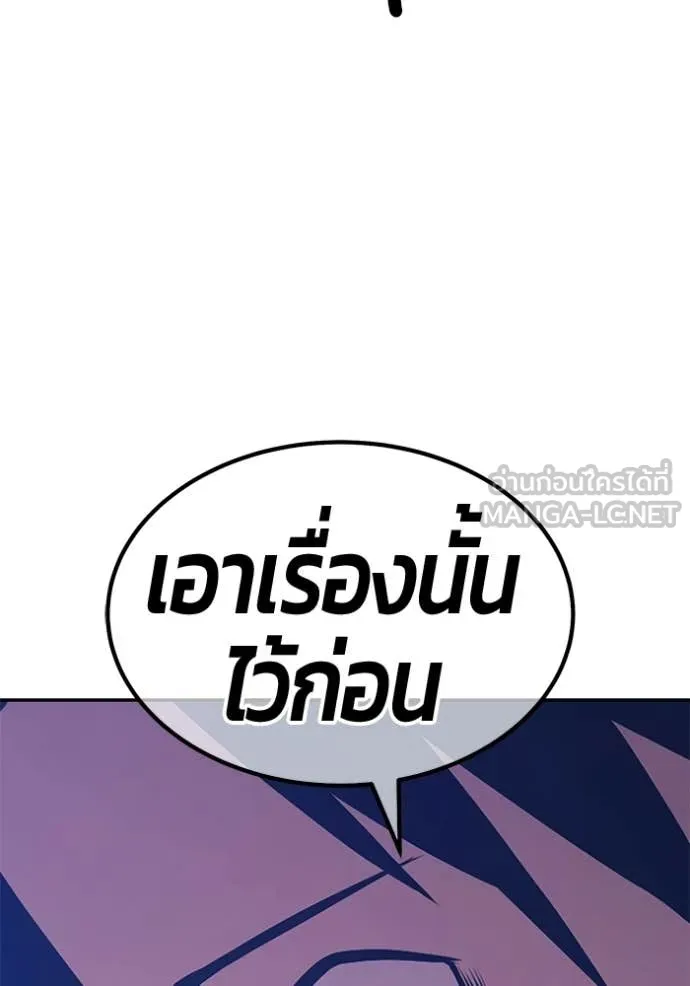 +99 Wooden Stick +99 ท่อนไม้พร้อมบวก - หน้า 209