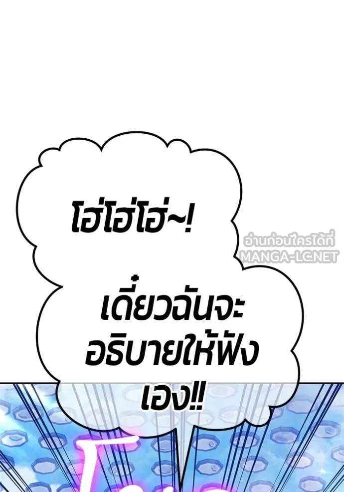 +99 Wooden Stick +99 ท่อนไม้พร้อมบวก - หน้า 271