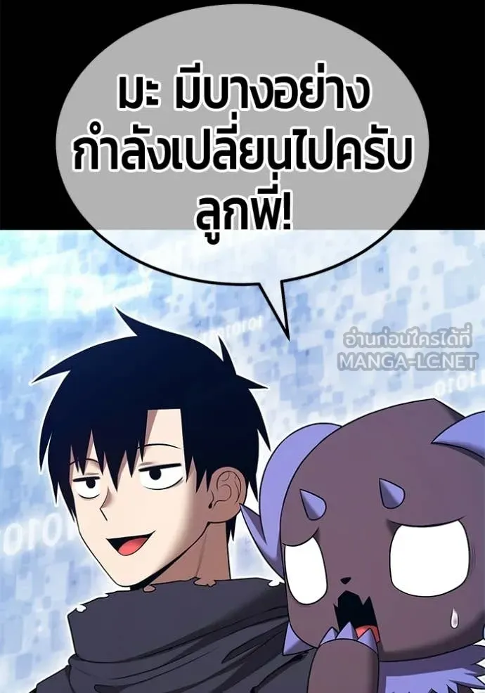 +99 Wooden Stick +99 ท่อนไม้พร้อมบวก - หน้า 291