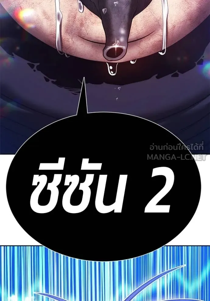+99 Wooden Stick +99 ท่อนไม้พร้อมบวก - หน้า 33