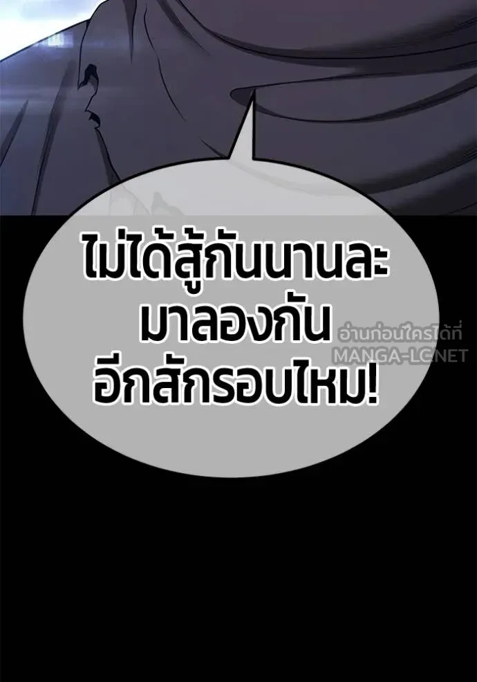 +99 Wooden Stick +99 ท่อนไม้พร้อมบวก - หน้า 337
