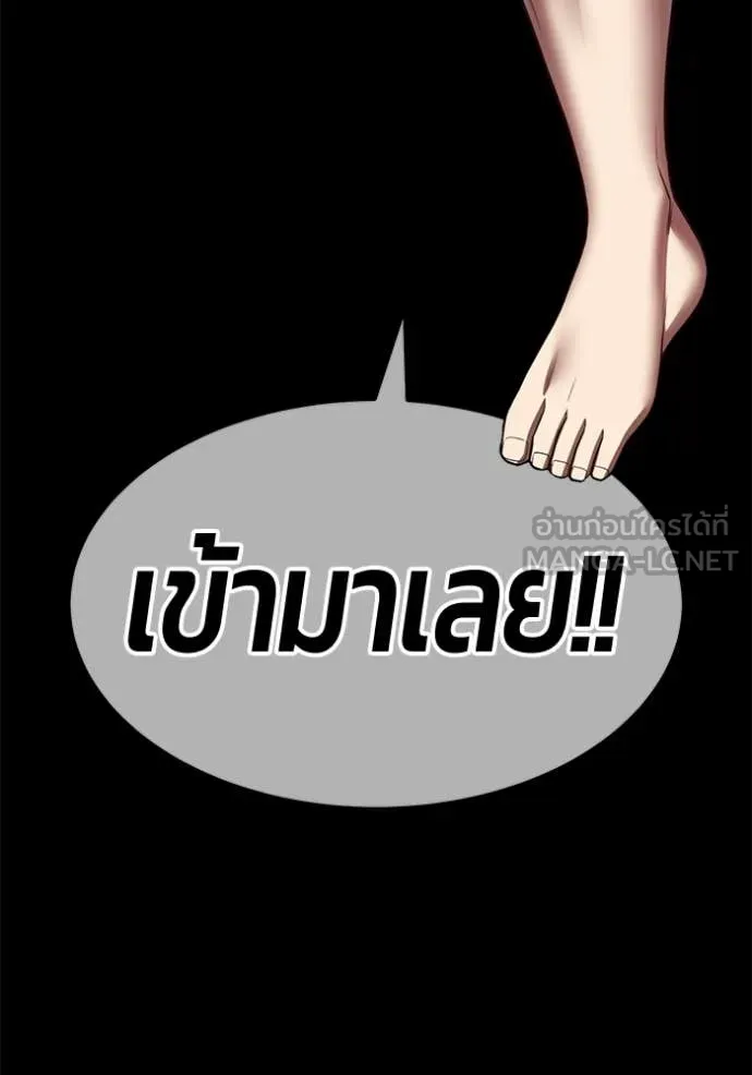 +99 Wooden Stick +99 ท่อนไม้พร้อมบวก - หน้า 351