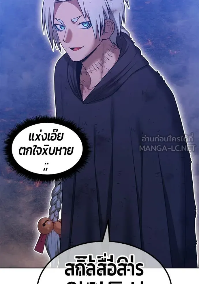 +99 Wooden Stick +99 ท่อนไม้พร้อมบวก - หน้า 5