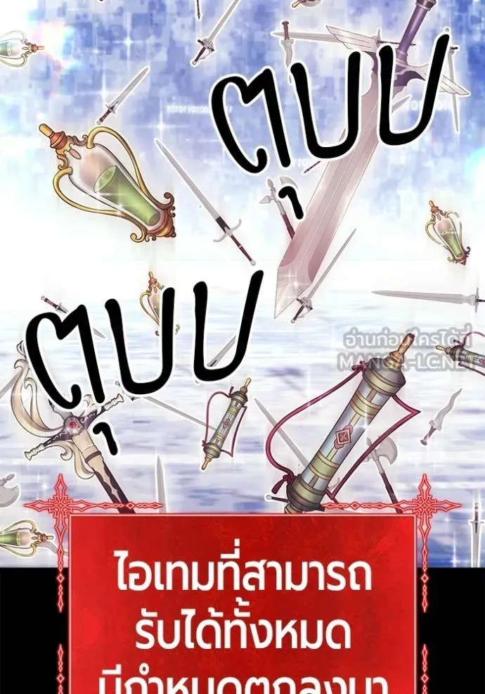 +99 Wooden Stick +99 ท่อนไม้พร้อมบวก - หน้า 136