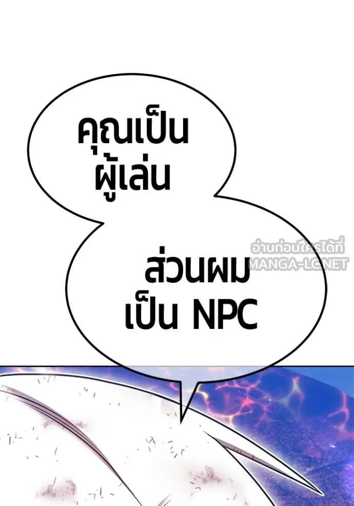 +99 Wooden Stick +99 ท่อนไม้พร้อมบวก - หน้า 249