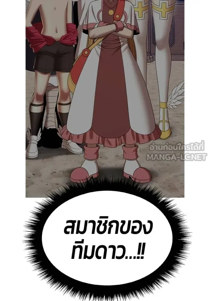 +99 Wooden Stick +99 ท่อนไม้พร้อมบวก - หน้า 262