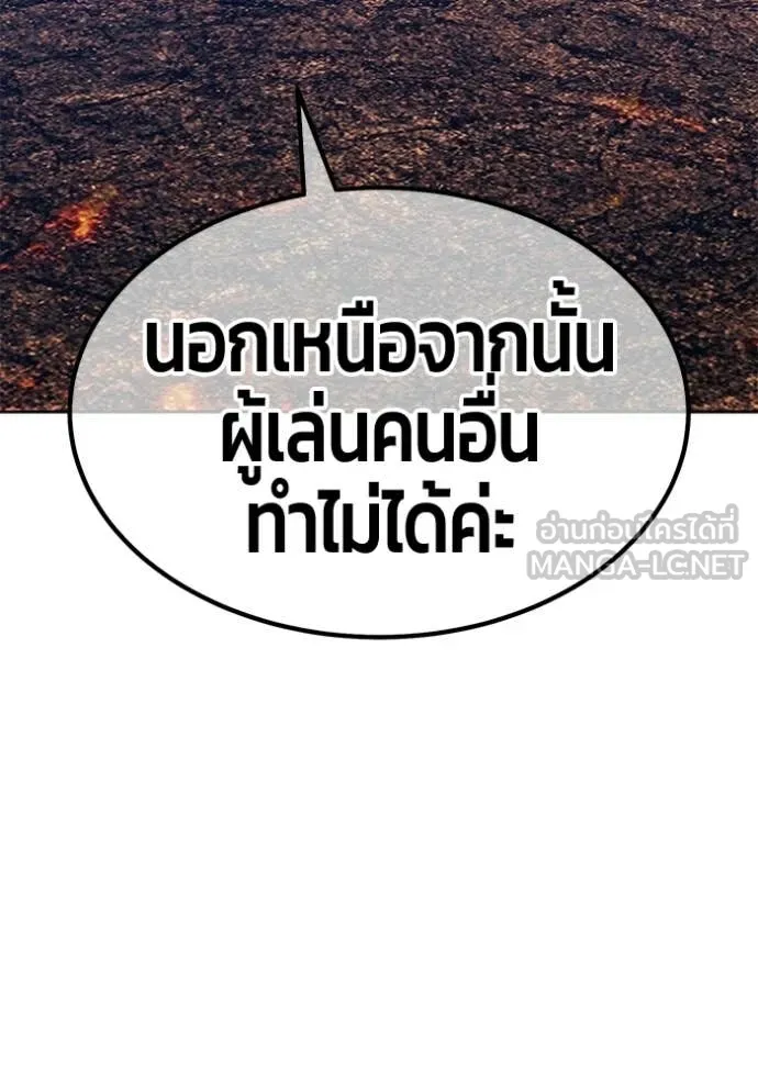 +99 Wooden Stick +99 ท่อนไม้พร้อมบวก - หน้า 371