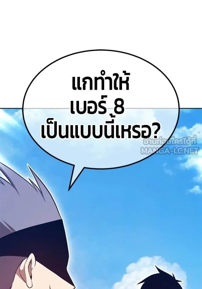 +99 Wooden Stick +99 ท่อนไม้พร้อมบวก - หน้า 409