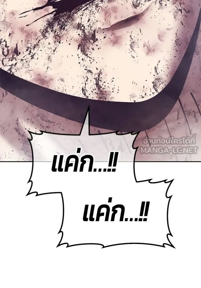 +99 Wooden Stick +99 ท่อนไม้พร้อมบวก - หน้า 418