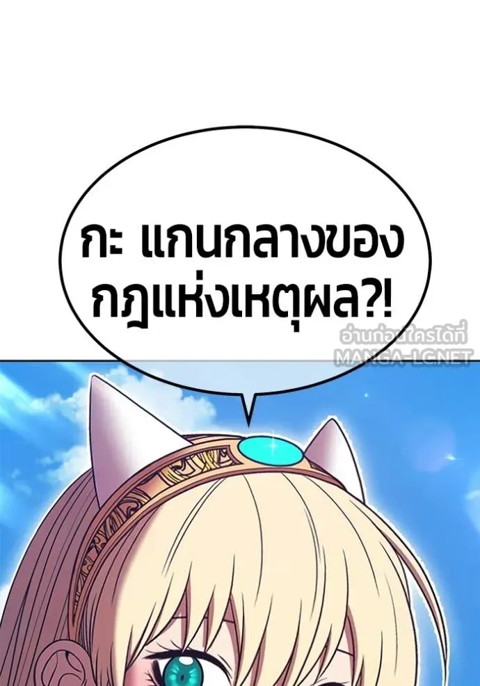 +99 Wooden Stick +99 ท่อนไม้พร้อมบวก - หน้า 77