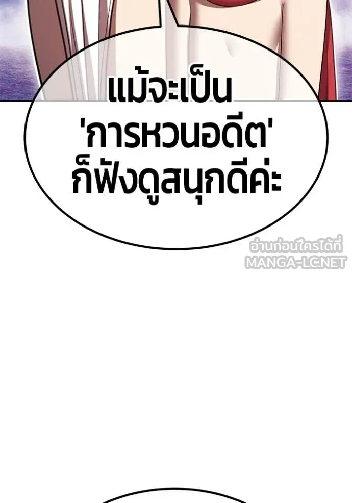 +99 Wooden Stick +99 ท่อนไม้พร้อมบวก - หน้า 82