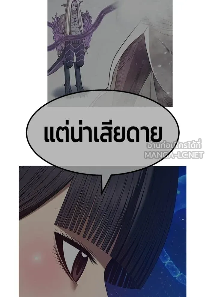 +99 Wooden Stick +99 ท่อนไม้พร้อมบวก - หน้า 89