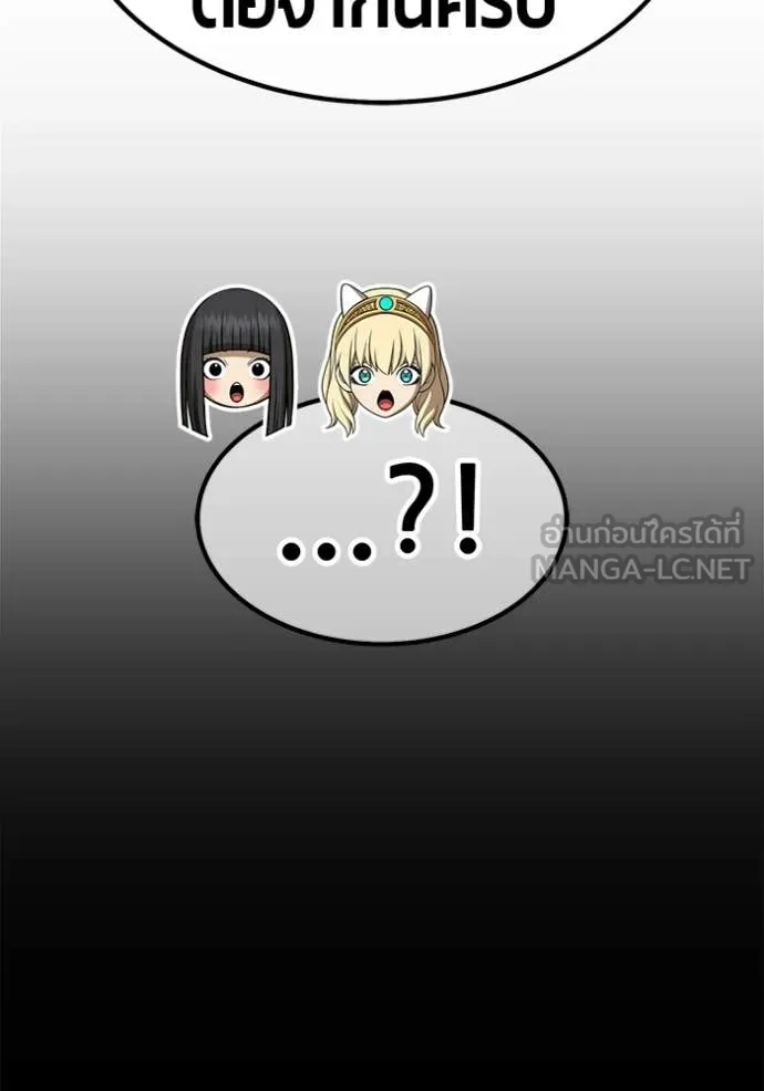 +99 Wooden Stick +99 ท่อนไม้พร้อมบวก - หน้า 97