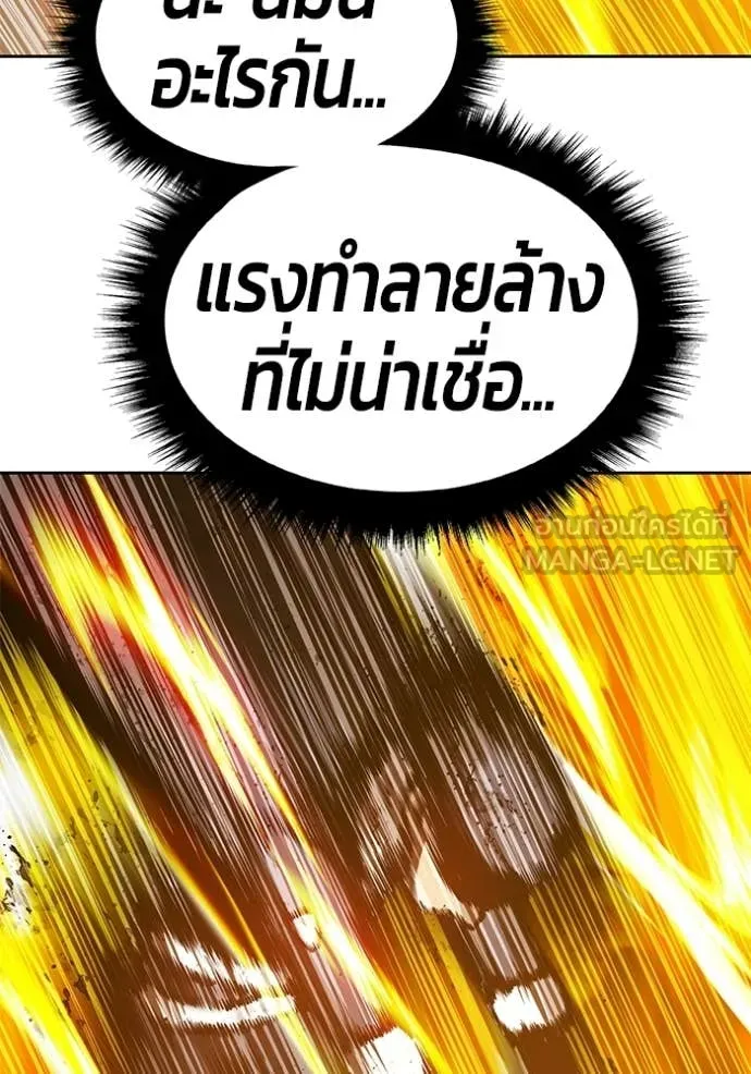 +99 Wooden Stick +99 ท่อนไม้พร้อมบวก - หน้า 112