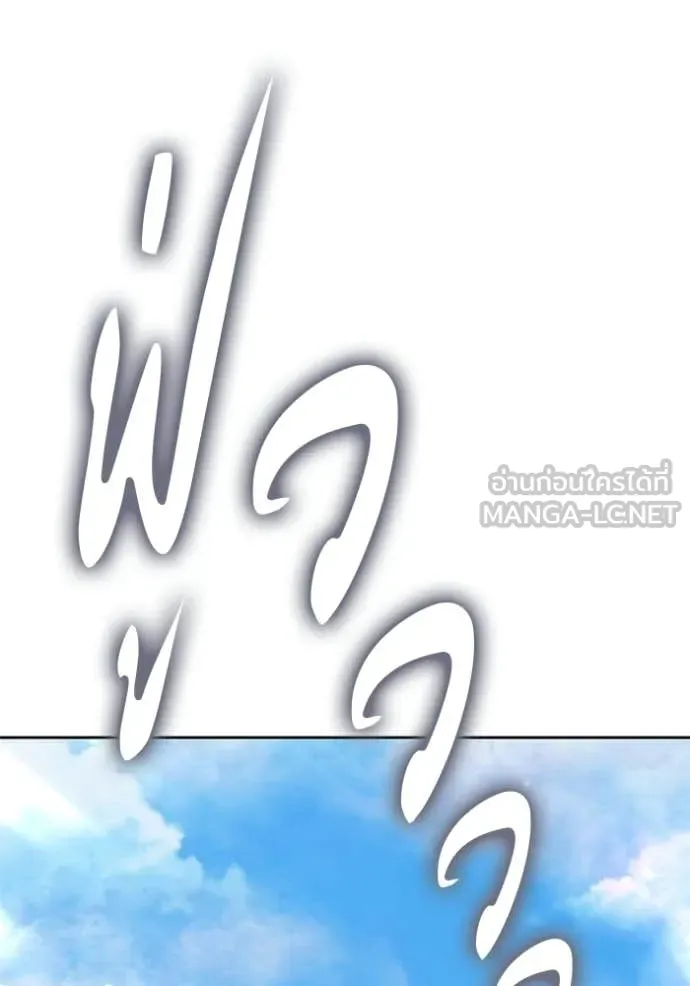 +99 Wooden Stick +99 ท่อนไม้พร้อมบวก - หน้า 121