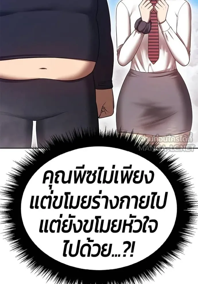 +99 Wooden Stick +99 ท่อนไม้พร้อมบวก - หน้า 134