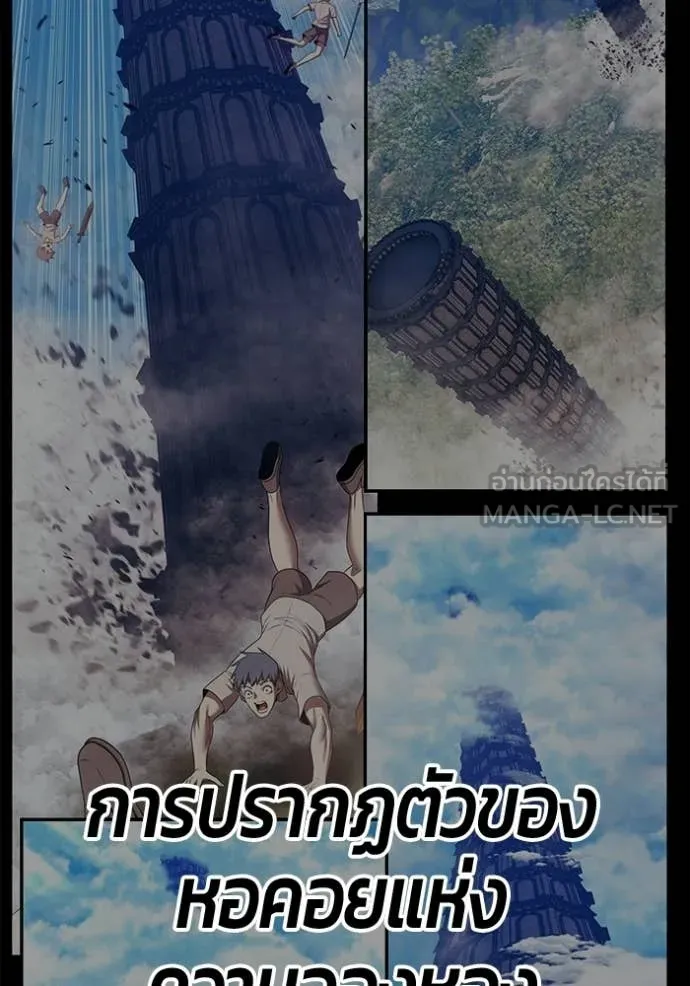 +99 Wooden Stick +99 ท่อนไม้พร้อมบวก - หน้า 140