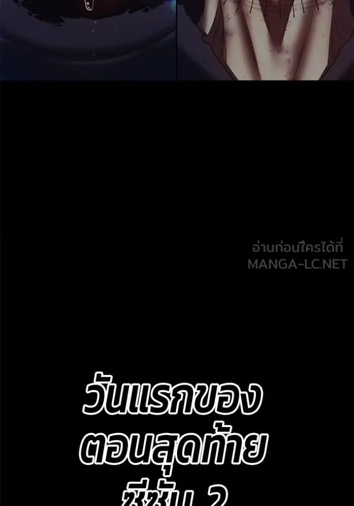 +99 Wooden Stick +99 ท่อนไม้พร้อมบวก - หน้า 148
