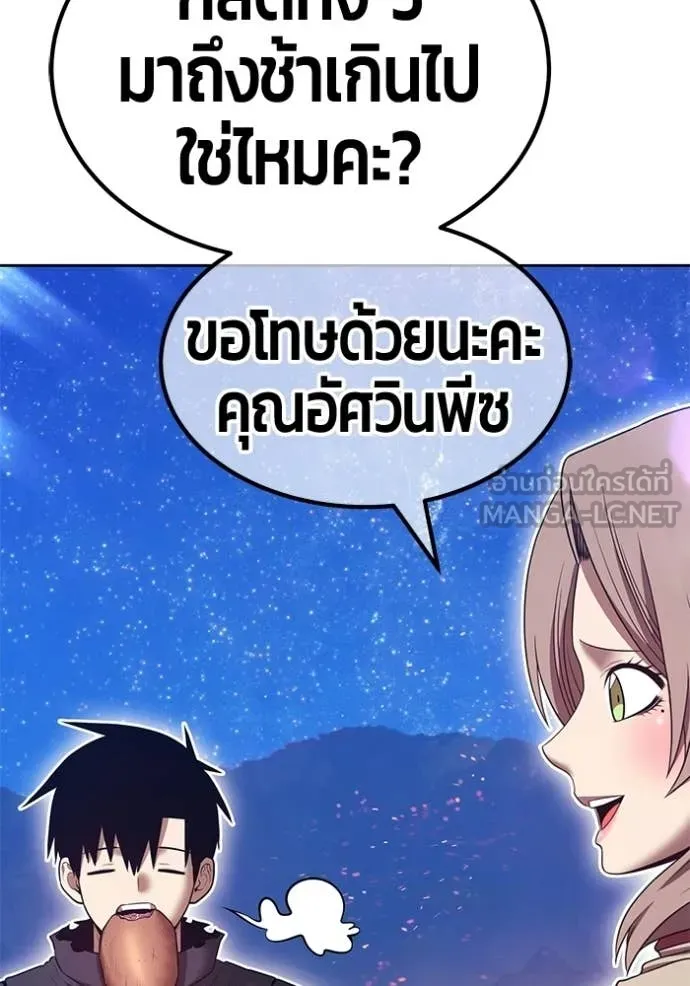 +99 Wooden Stick +99 ท่อนไม้พร้อมบวก - หน้า 161