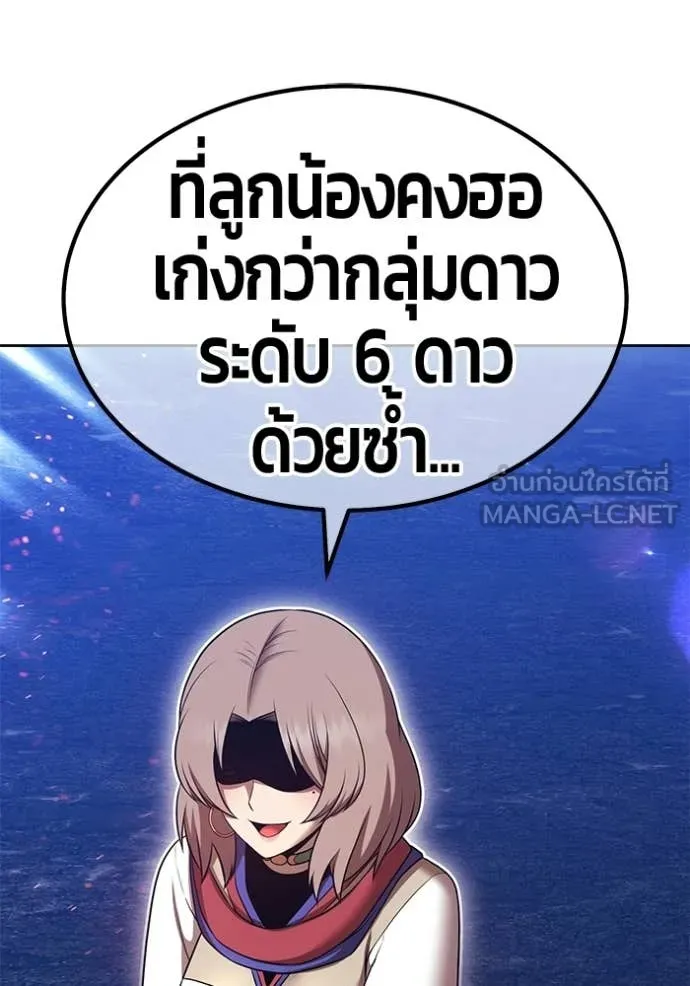 +99 Wooden Stick +99 ท่อนไม้พร้อมบวก - หน้า 173