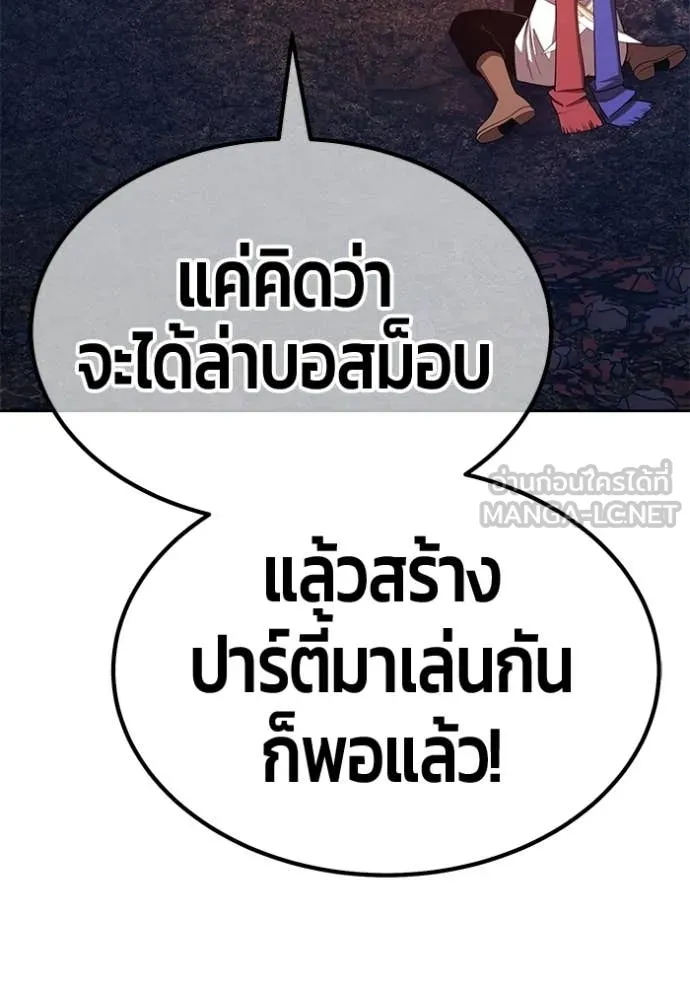+99 Wooden Stick +99 ท่อนไม้พร้อมบวก - หน้า 183