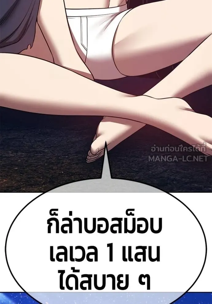 +99 Wooden Stick +99 ท่อนไม้พร้อมบวก - หน้า 186