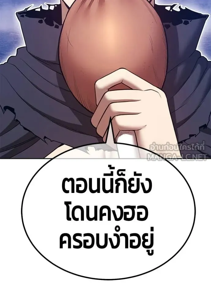 +99 Wooden Stick +99 ท่อนไม้พร้อมบวก - หน้า 199