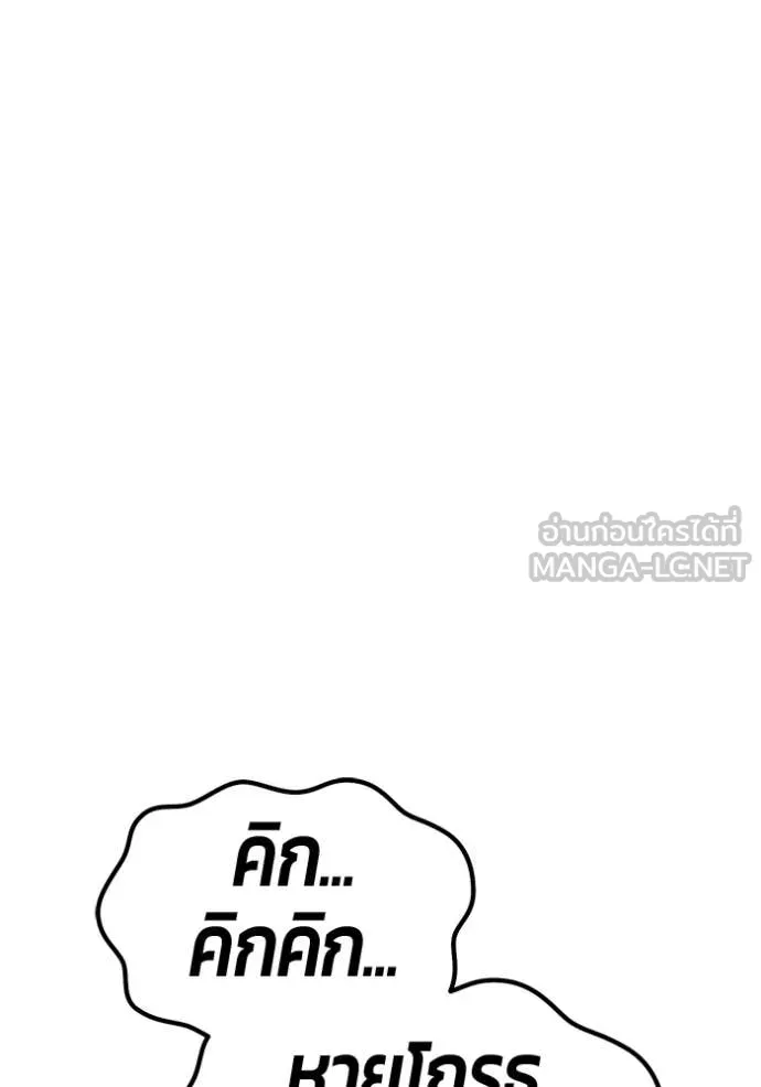 +99 Wooden Stick +99 ท่อนไม้พร้อมบวก - หน้า 21