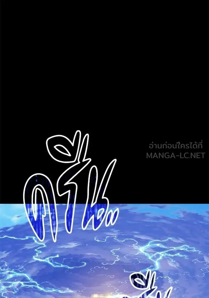 +99 Wooden Stick +99 ท่อนไม้พร้อมบวก - หน้า 211