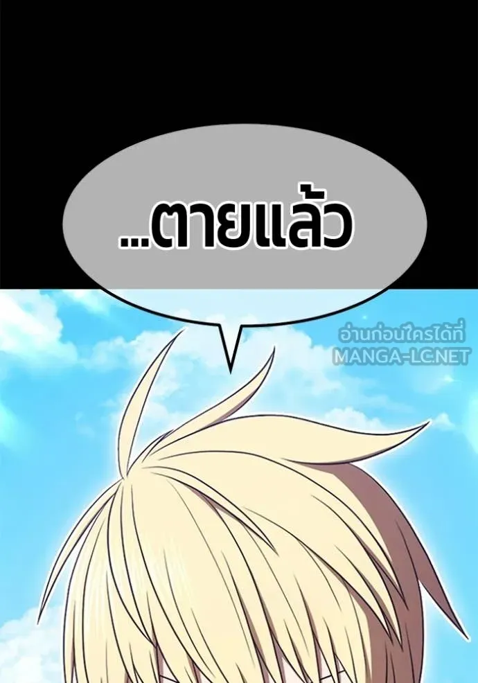 +99 Wooden Stick +99 ท่อนไม้พร้อมบวก - หน้า 238